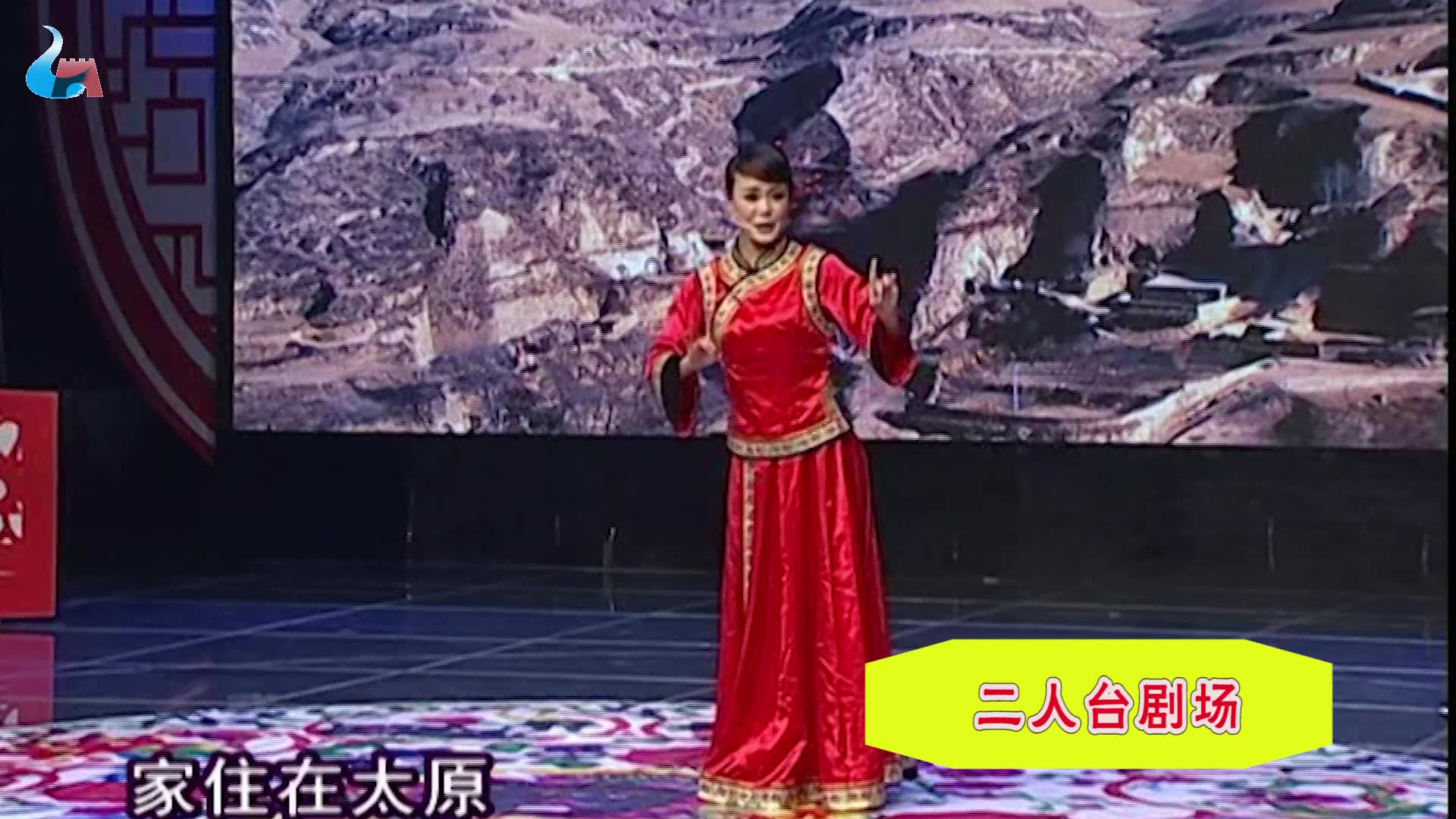 二人台剧场二人台走西口樊学勤王亚苏表演