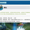 盾山可以搂住敌人，这算是增强还是削弱？_王者荣耀