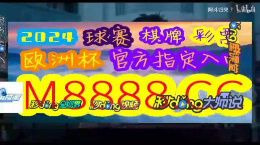 澳门与香港一肖一特一中和7777788888管家婆四肖八码99期全面释义、解释与落实！与警惕虚假宣传-全面释义、解释与落实！