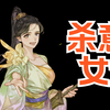 【主线完】国产武侠 | 江湖十一 | 女剑开局 | 剧情流程合集