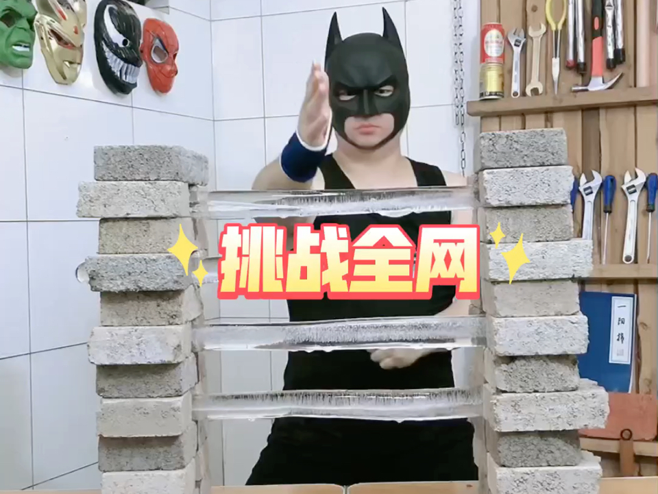中国蝙蝠侠天生神力，向老外发起挑战，单手握力，双倍力量，两副扑克，两个扳手，掰弯钢筋。
