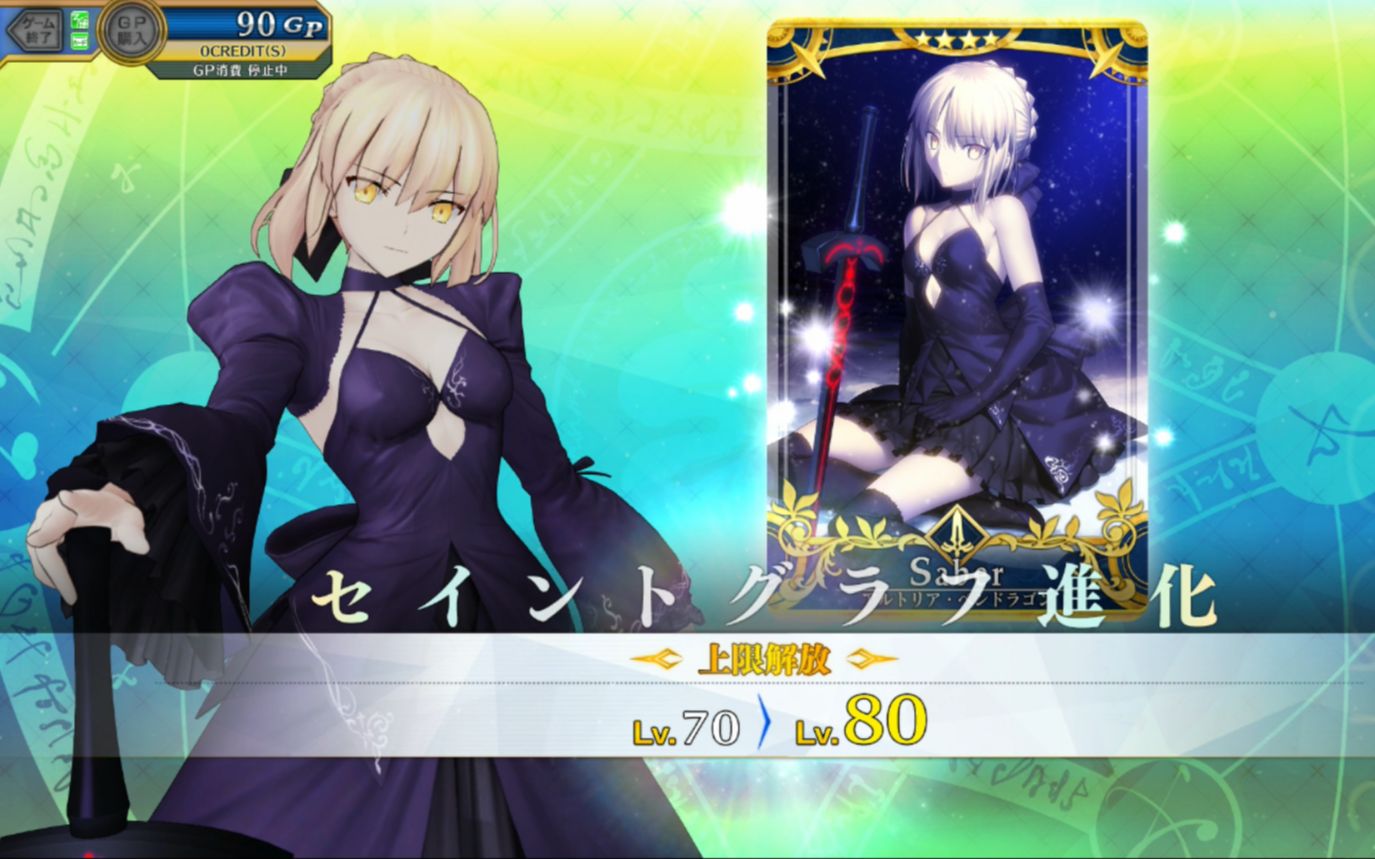 【fgo/街机】fgoac saber·alter黑呆灵基再临最终阶段