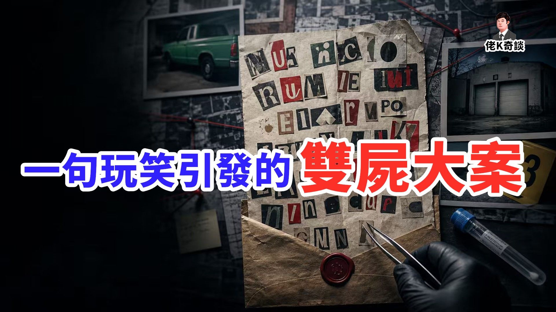 讲话不过脑的后果到底有多严重，这起案件值得所有人看一看！