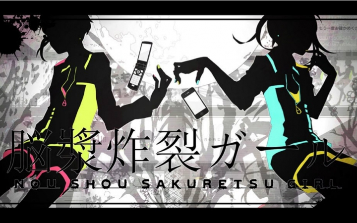 【初音&gumi 脑浆炸裂girl 男音版(雾)