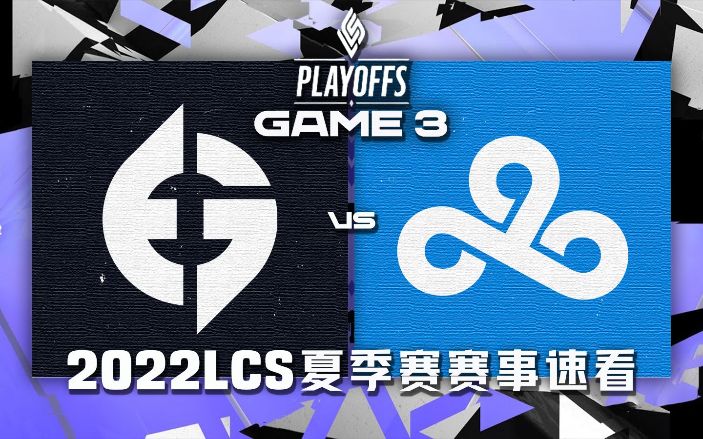 Lcs Eg Vs C Lcs