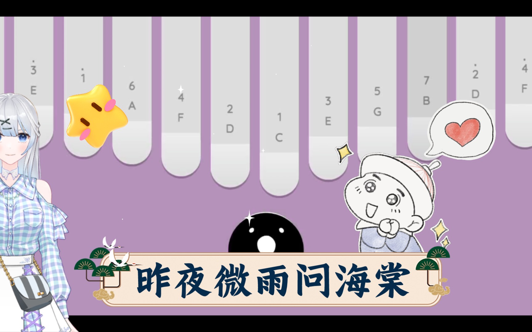 昨夜微雨问海棠-羽書-羽書-哔哩哔哩视频