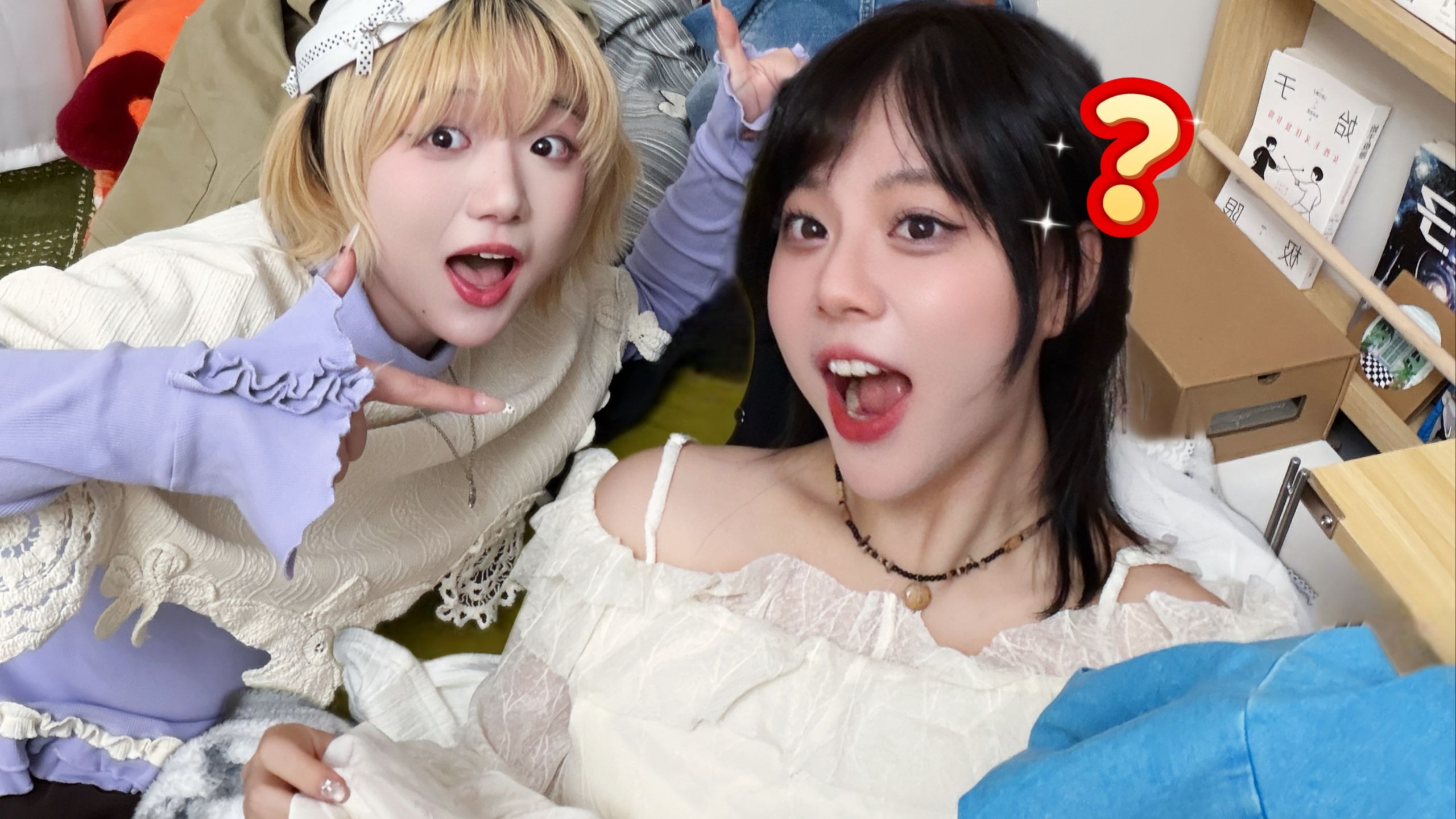 斥巨资让好朋友给我买衣服！结果…直接封神！！！