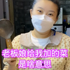老板娘是什么意思