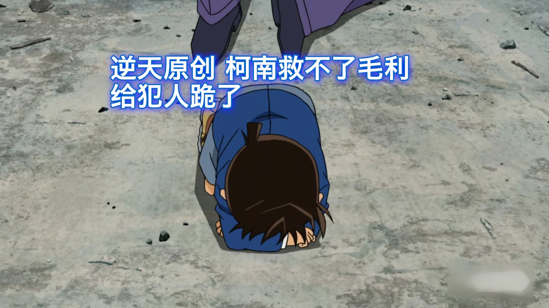 【柯南】离谱案件，三次反转把柯南整跪了，西瓜带你回顾扇泽延男沙雕原创案件《密室解谜秀》