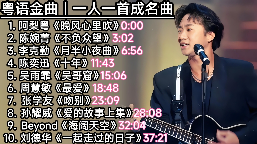 【时长6小时】世界上最好听的100首纯音乐！值得你单曲循环的100首纯音乐合集！适合自习看书的轻音乐！-古溪一米-音乐-哔哩哔哩视频