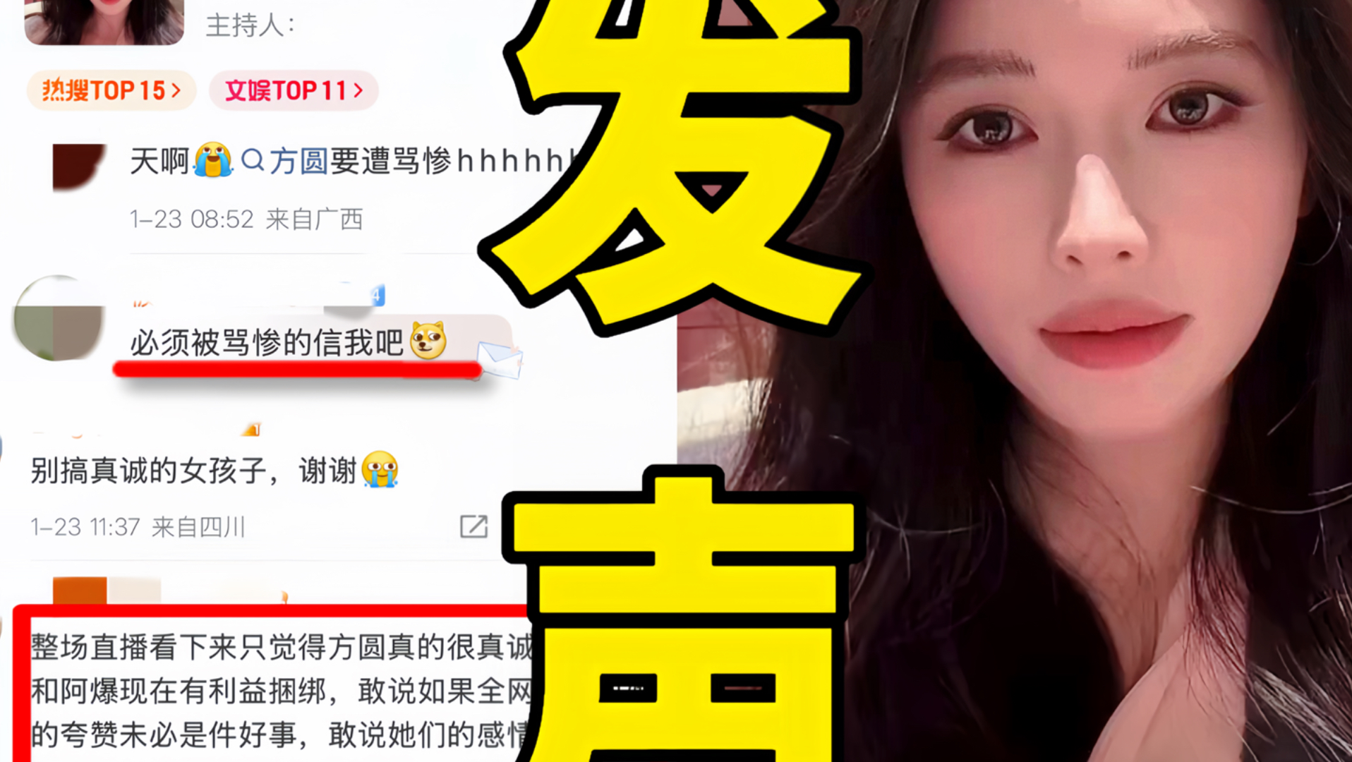 好敢说！方圆开直播为阿爆发声坦言与阿爆存在利益捆绑和舆论压力！此前阿爆因在奢华别墅中哭诉孤独遭遇大规模脱粉！又引发性别对立后部分网友觉得屁大点事…
