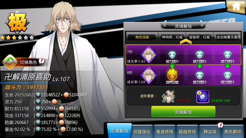 卍解是始解的多少倍 38c0326d84b55d3e6bc828f7b9fd1d1120187856.png@480w_270h_1c