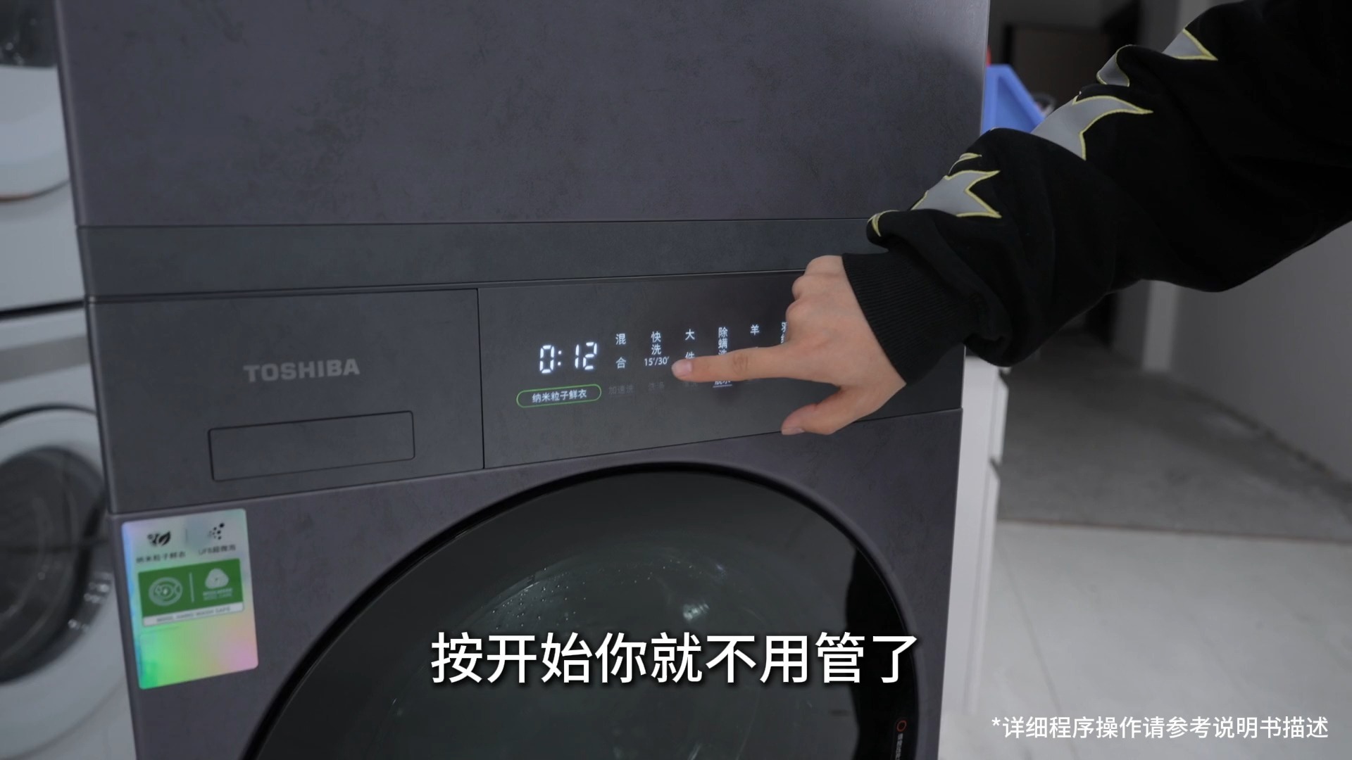 东芝在高端洗护套装上又一强势新品 #测评#东芝纯平全嵌岩板洗烘套装
