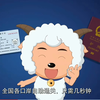 喜羊羊公益广告——港澳通行证篇