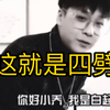 这剧情发91过审了 发b站试试