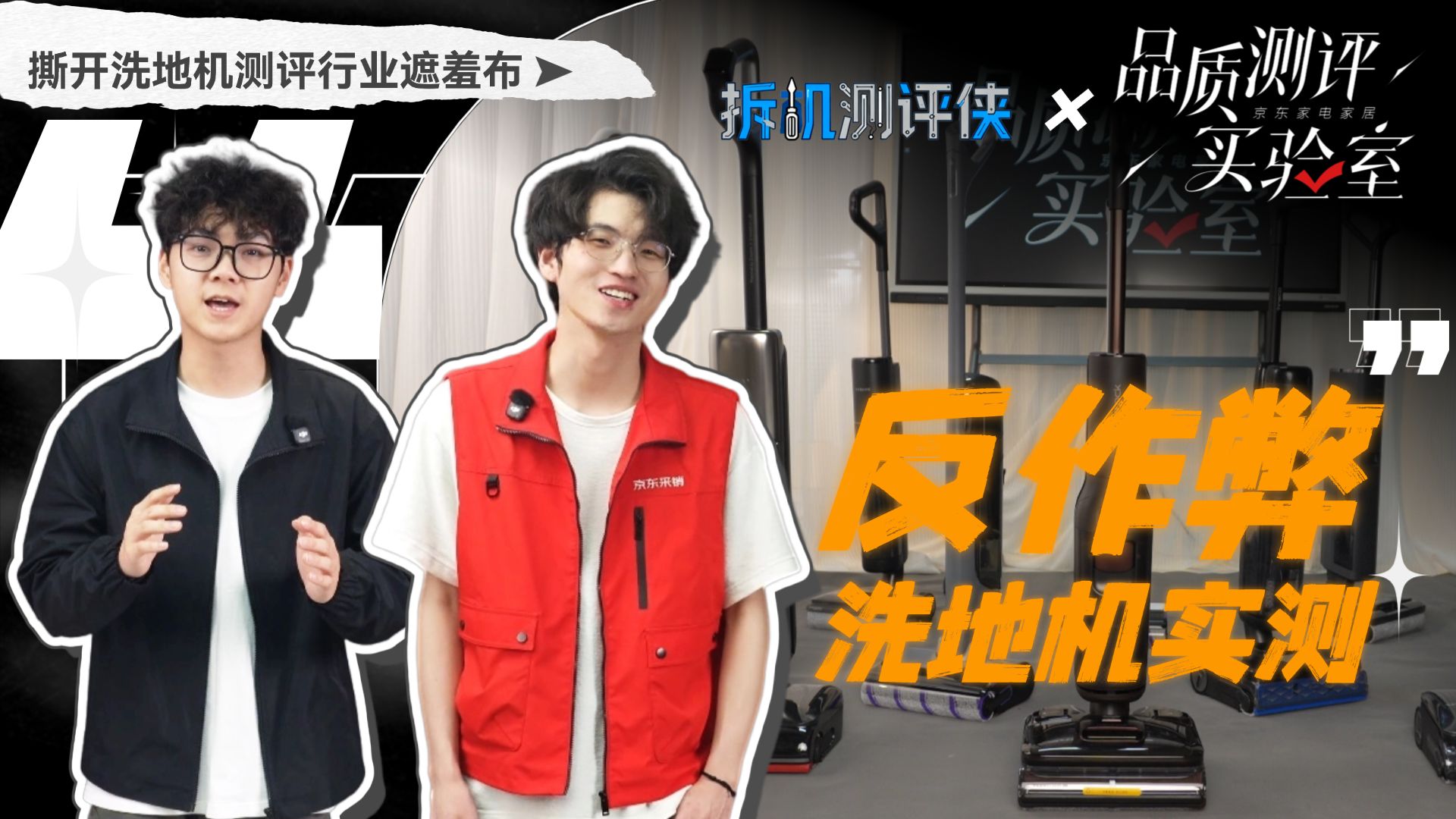 京东家电家居采销团