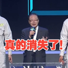真的消失了！中国科学院院士褚君浩现场演示“隐身术