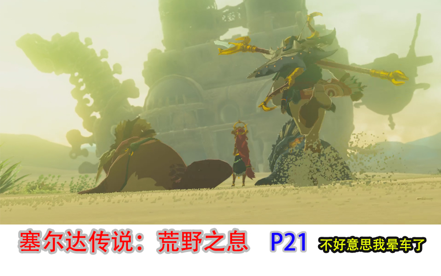 塞尔达四神兽_塞尔达 四神兽_塞尔达风神兽迷宫