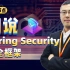 动力节点SpringSecurity教程-细说SpringSecurity安全框架