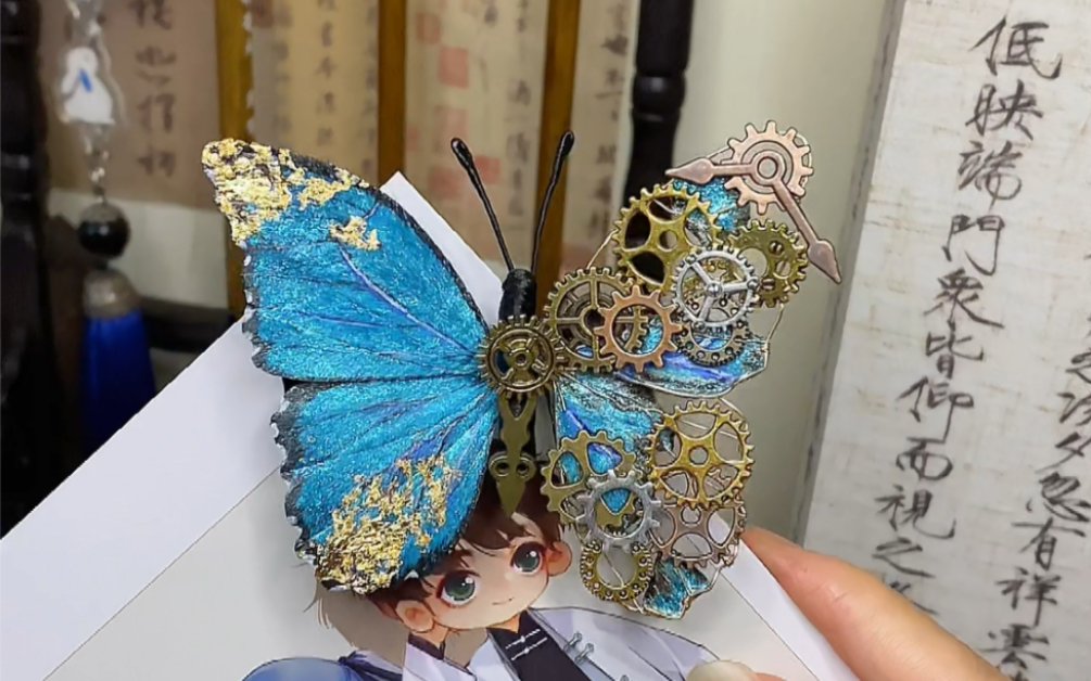 【绒花】不一样做法的机械蓝闪蝶 | “你说机械做的心会梦到电子蝴蝶吗”
