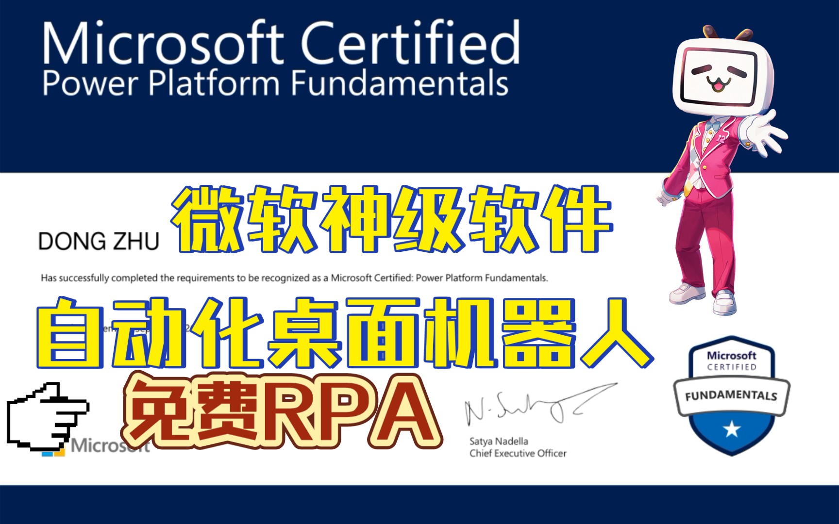全民开发者时代 微软免费RPA就是这么香！ 入门级power automate中文视频教程，纯干货无代码！（批量合并PDF打包zip压缩文件实战演示）