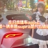 【丰田supra】在日本租车app上租了一辆丰田supra！！