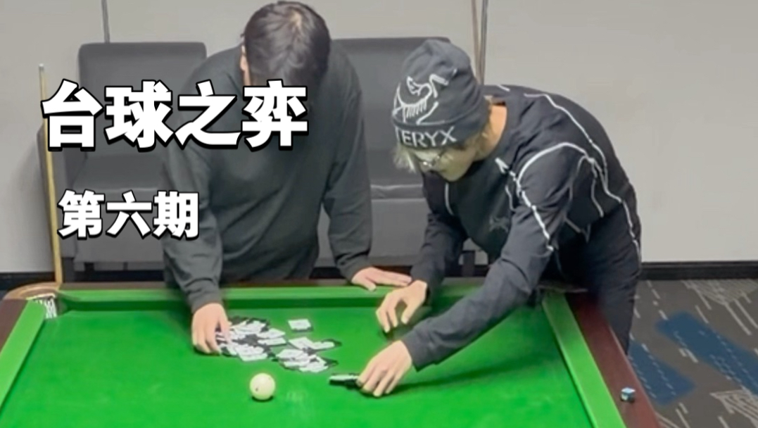 这期神了