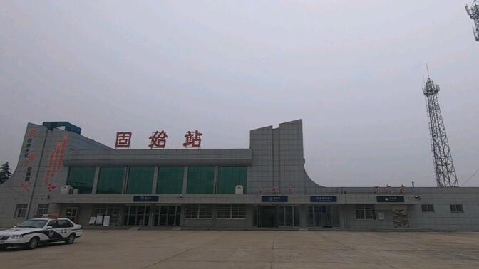 第六站，河南省信阳市固始县火车站，素有“北国江南，江南北国”之称