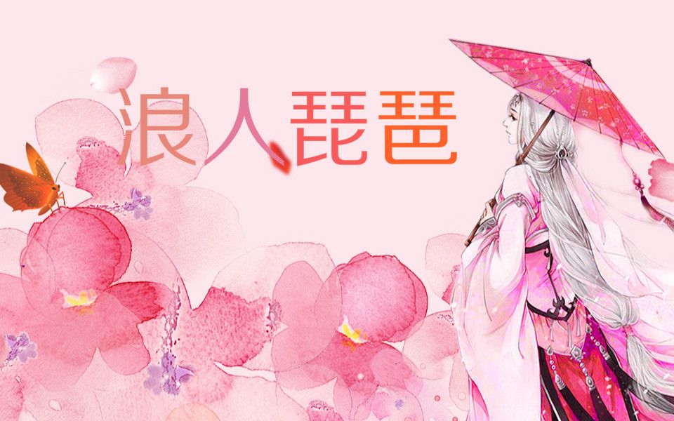 【英短喵】浪人琵琶