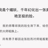 媚妖