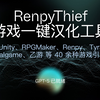游戏一键汉化工具 GPT-5 翻译优化，支持 Unity、 RPGMaker、Galgame、乙游、Tyrano 等游戏的实时翻译