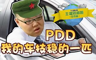 《吃鸡教学》今晚吃鸡《绝地求生》：pdd左手平底锅，右手98k加8倍镜，还有一辆旧摩托(视频)