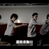 【画质修复】dance flow - 迷人的危险 修复版MV 高潮部分 1080P