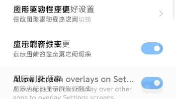 手机帧率显示关闭 3922ad8325dfb47bafadff30ea985eb54efb9844.jpg@480w_270h_1c
