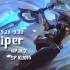 [ Viper ] Riven 锐雯 OB+第一视角 VS 蛮王 辛德拉 盖伦 潘森 船长 5PPP