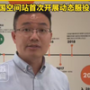随神舟上天，南大钙钛矿电池在空间站开展首次动态服役实验