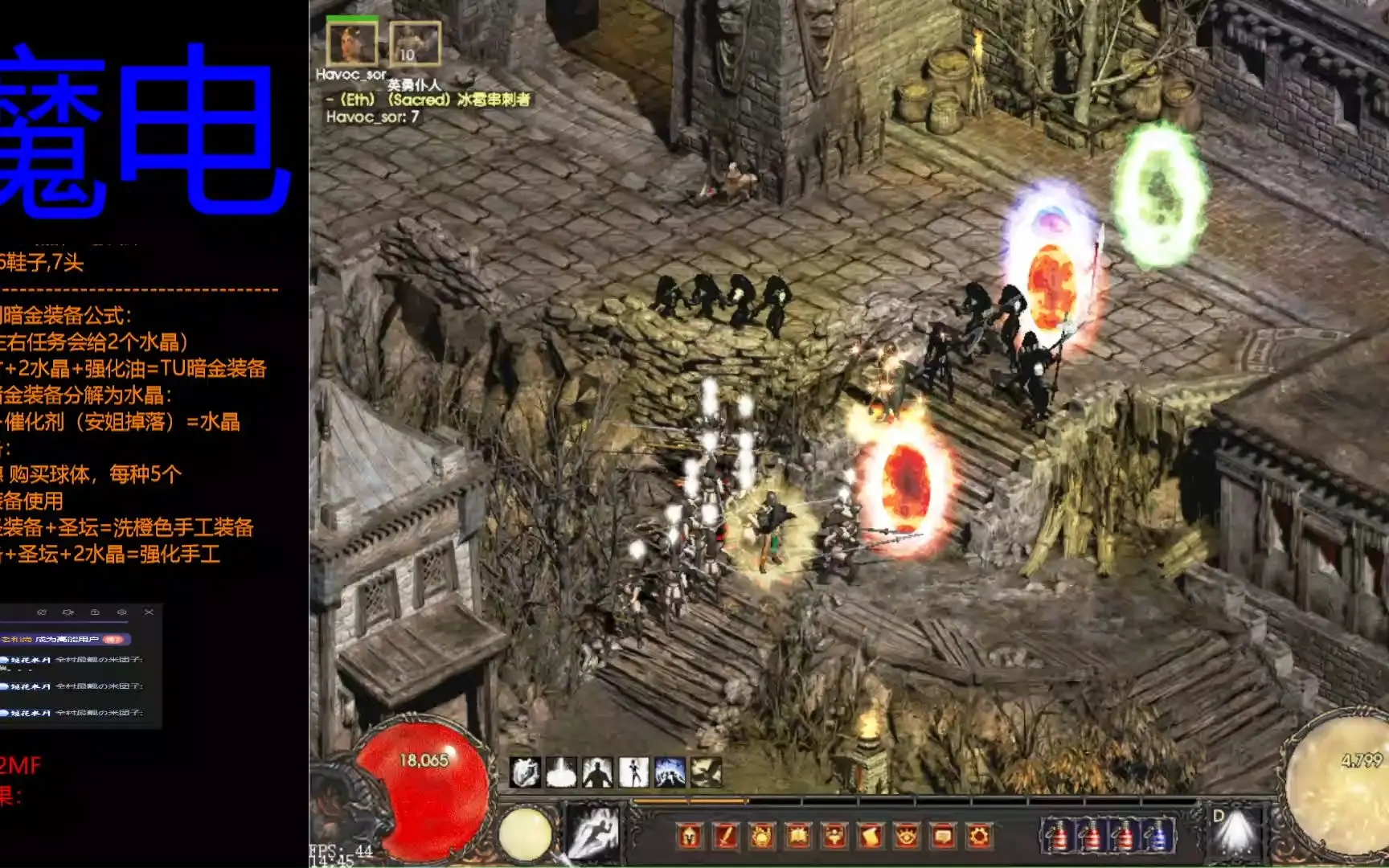 142级，召唤丁跟火法大佬，混迷宫7，8层。暗黑2mod魔电西格玛2.7赛季【一块砖的觉悟】