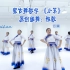 派澜深圳民族舞|蒙古舞《小草》一个简单的抖肩也很讲究