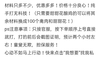 原神代肝同步闲鱼甜甜花酿鸡套餐,片尾有最新信誉图,主页有价格表