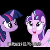 【中文字幕】友谊伴相随（小马宝莉歌曲
