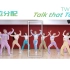 【C位分配】TWICE - Talk that Talk