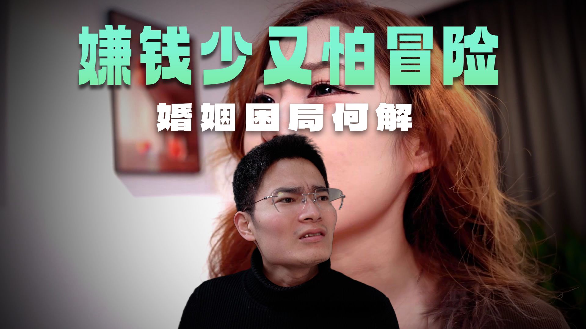 你呢，你的未来，在谁的手里