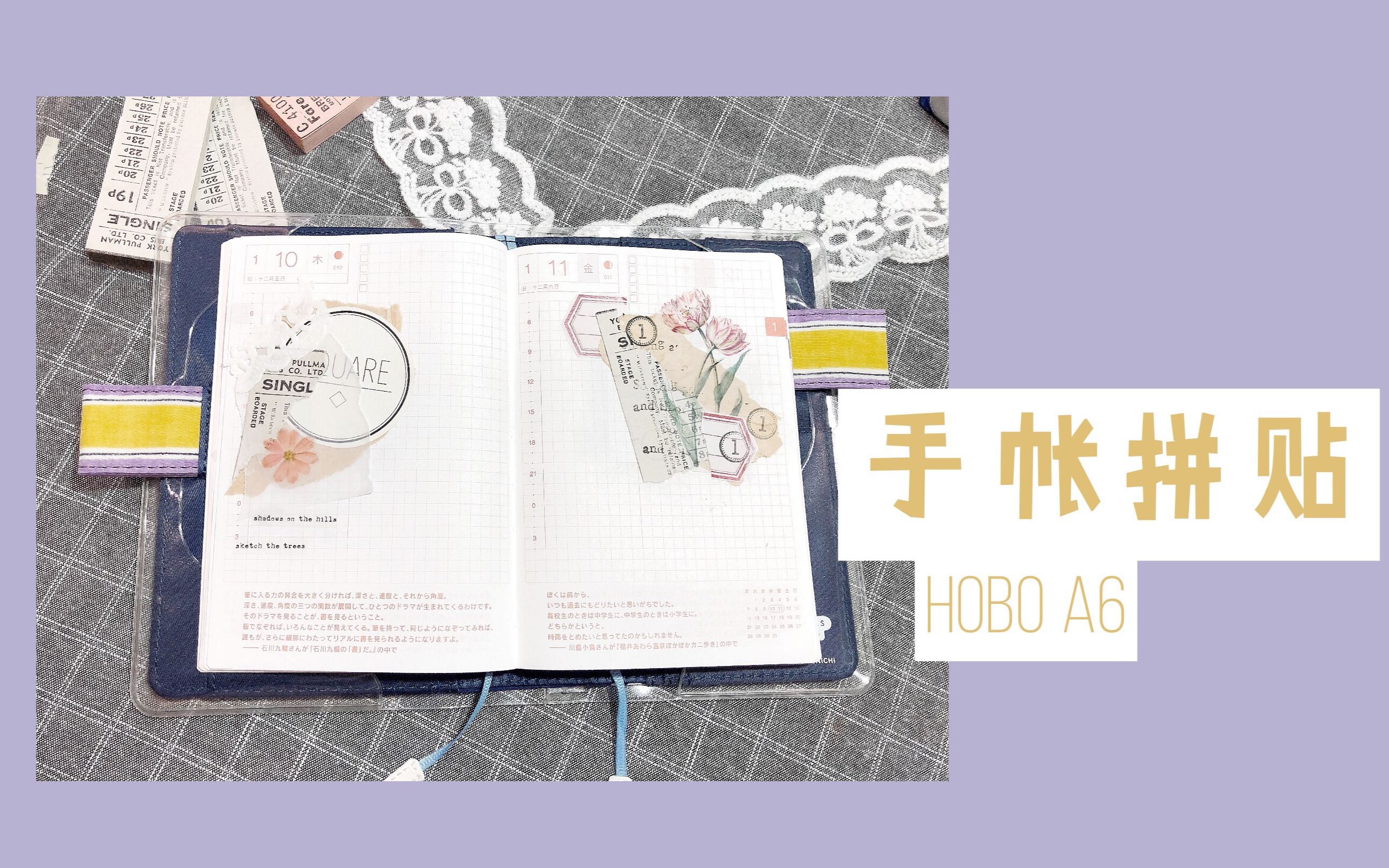 阿мау | 手帐拼贴 νοι.21