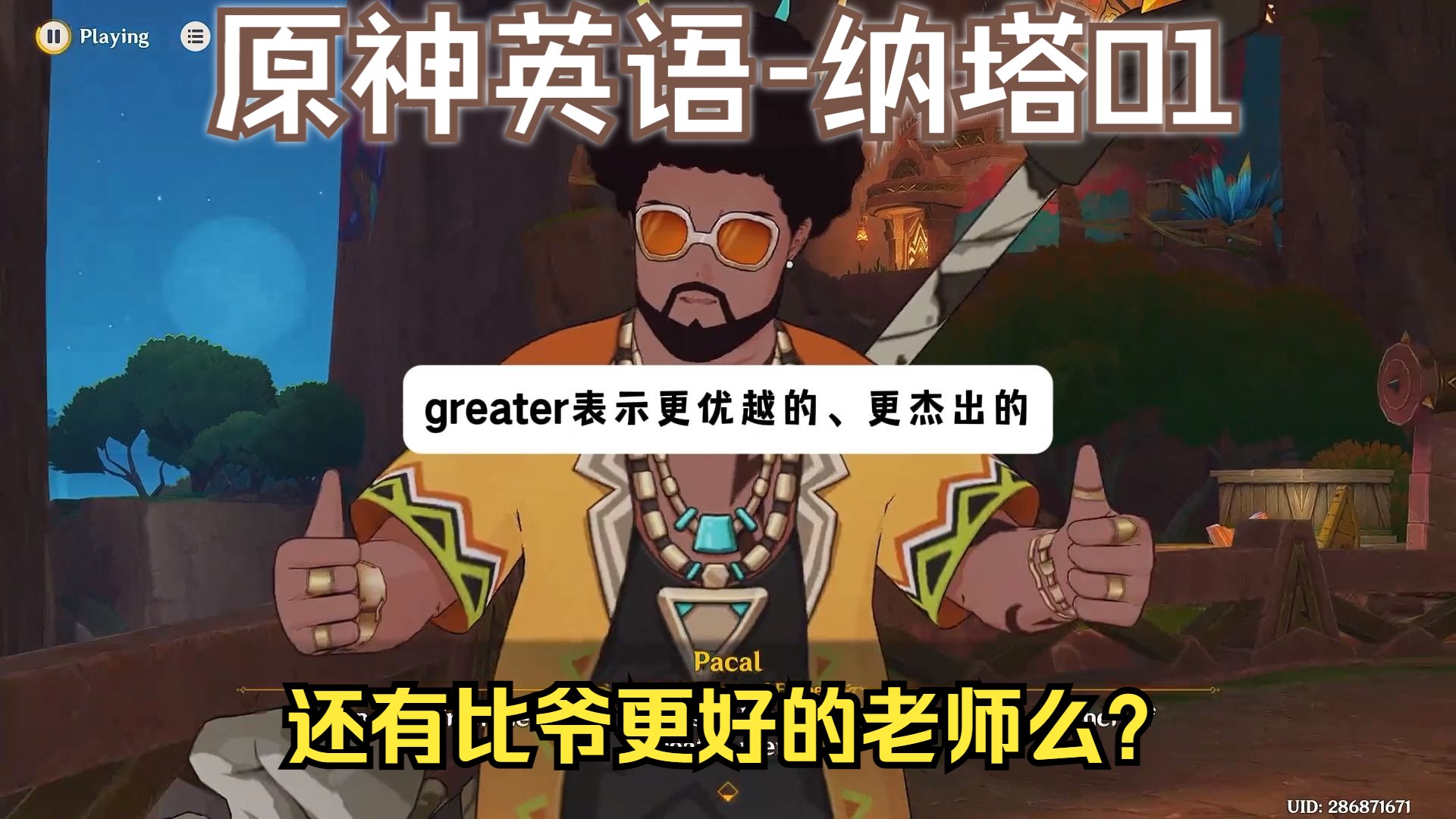 【原神英语】纳塔01 | 开启纳塔旅程，大灵对于纳塔部落而言意义重大