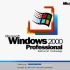 Windows 2000关机的音乐