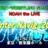NOAH Winter Navigation 2018 Day 1 2018.12.07