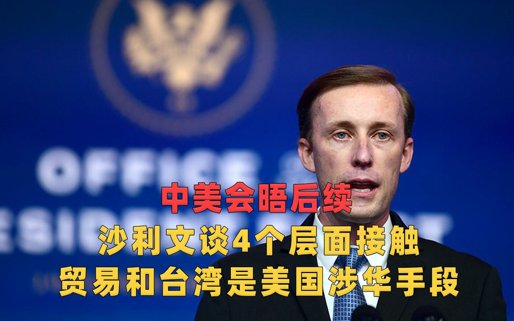 中国外交部：中美将举行司级军控和防扩散磋商_凤凰网视频_凤凰网