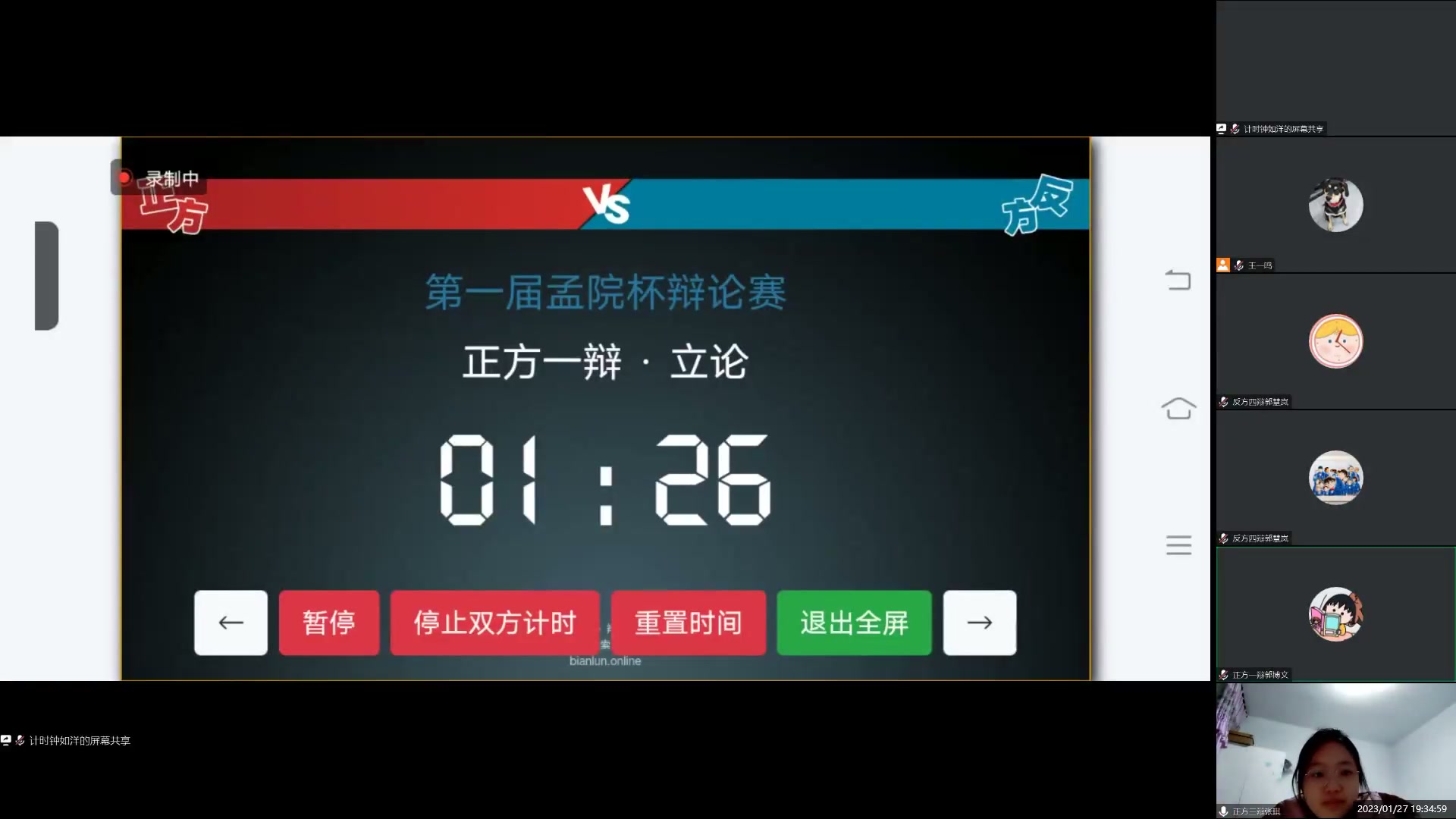 B3(华东政法大学)vs B1(华东师范大学)哔哩哔哩bilibili