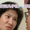 妈妈和儿子深情交流 #母子