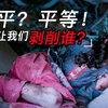 在印度，种姓制度有多恐怖？烧杀奸掠无人能管，真实事件改编高分犯罪片《第15条
